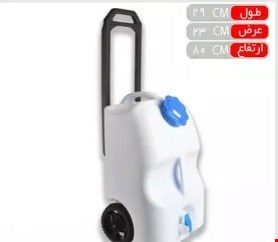  دبه 25  لیتری بوفالو چرخ دار زیباسازان