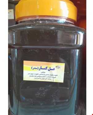 عسل کنار بوشهر | سدر  - ارسال رایگان 