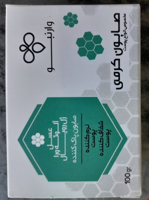 صابون کرمی وارنبو برند گلستانکوه 