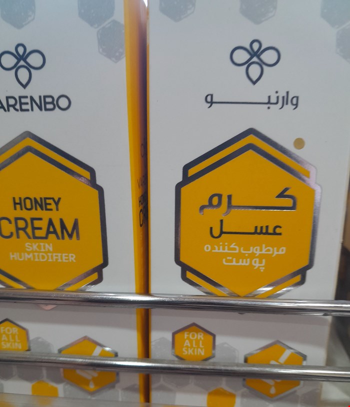 کرم عسل 