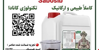 هیومیک اسید 