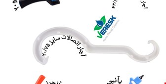 اتصالات ابیاری 