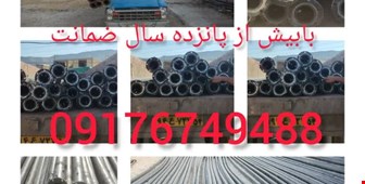 اتصالات گلخانه