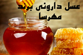 برندهای-عسل-طبیعی